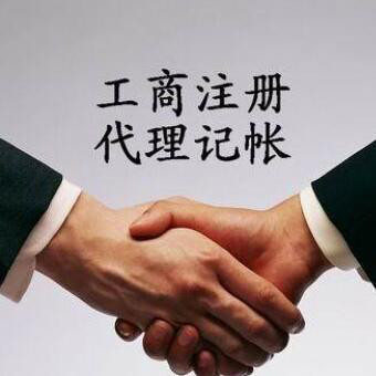 長沙至上會計公司注冊、代理記賬等,高品質優服務