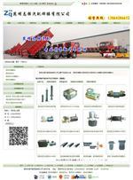 昆明志強(qiáng)汽配焊接企業(yè)營(yíng)銷網(wǎng)站由云南眾邦商務(wù)制作完成-云南眾邦商務(wù)提供昆明志強(qiáng)汽配焊接企業(yè)營(yíng)銷網(wǎng)站由云南眾邦商務(wù)制作完成的相關(guān)介紹、產(chǎn)品、服務(wù)、圖片、價(jià)格知識(shí)產(chǎn)權(quán)代理|商標(biāo)代理申請(qǐng)注冊(cè)|版權(quán)著作權(quán)登記|專利申請(qǐng)|工商代理|企業(yè)增資驗(yàn)資報(bào)告|會(huì)計(jì)代理做賬網(wǎng)站建設(shè)|微官網(wǎng)開發(fā)設(shè)計(jì)制作|網(wǎng)站優(yōu)化推廣|企業(yè)網(wǎng)站開發(fā)設(shè)計(jì)制作、云南工商代理公司、云南互聯(lián)網(wǎng)、云南網(wǎng)站建設(shè)、云南專利申請(qǐng)、昆明商標(biāo)查詢、昆明商標(biāo)查詢、昆明版權(quán)登記、