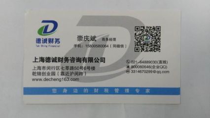 上海市辦理營業執照、代理記賬、公司異常處理、企業年檢等
