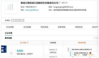 三分天下 入主保險經紀公司 bat各打互聯網保險牌