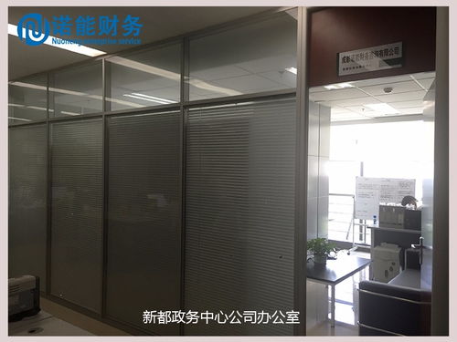 金堂注冊公司代辦服務 專業、高效、收費合理