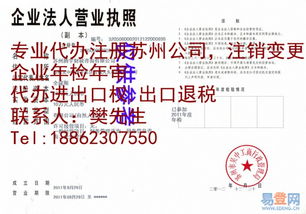 蘇州專業(yè)工商代理服務(wù)，輕松注冊公司與個體工商戶