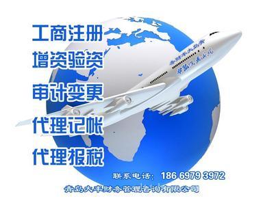 青島公司注冊專業(yè)服務(wù)指南 大豐財務(wù)管理咨詢與市場選擇