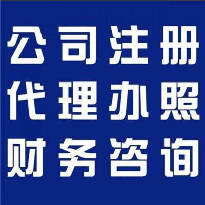 深圳工商注冊代辦服務 精選產品指南與高效代理方案