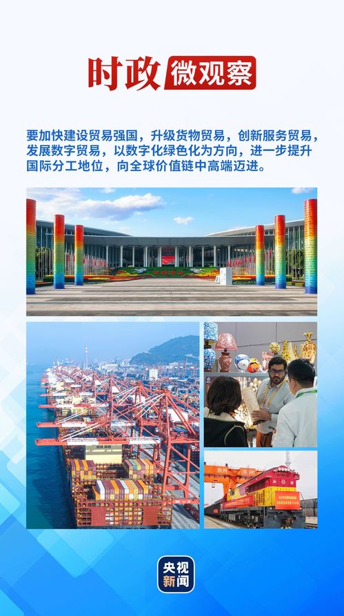 時政微觀察丨從外貿成績單看中國經濟新亮色