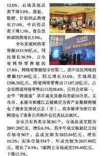 金華市國內(nèi)貿(mào)易與貨物技術(shù)進(jìn)出口發(fā)展現(xiàn)狀與展望